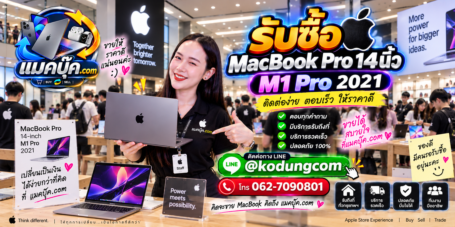 ภาพเครื่อง MacBook Pro 14 นิ้ว M1 Pro 2021 สำหรับประเมินราคารับซื้อ