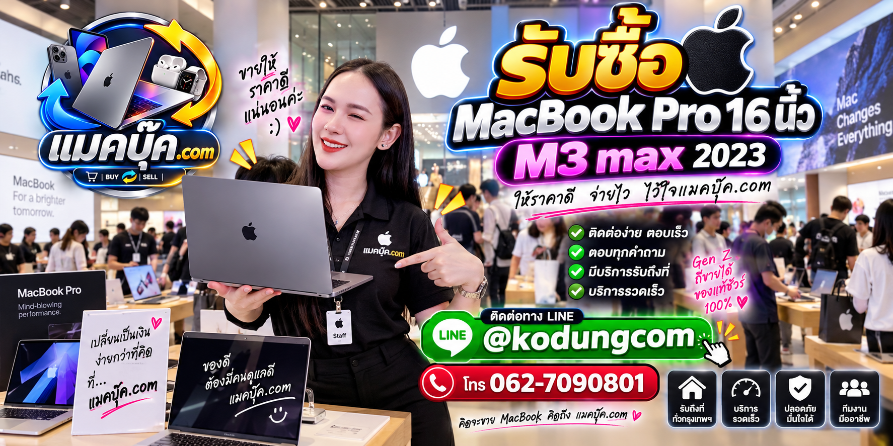 ภาพเครื่อง MacBook Pro 16 นิ้ว M3 max 2023 สำหรับประเมินราคารับซื้อ