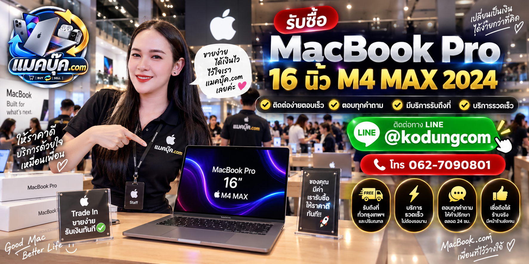 ภาพเครื่อง MacBook Pro 16 นิ้ว M4 max 2024 สำหรับประเมินราคารับซื้อ