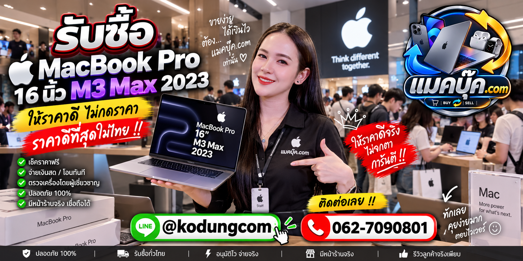 ภาพรายละเอียดสภาพ MacBook Pro 16 นิ้ว M3 max 2023 เพื่อประกอบการประเมินราคา