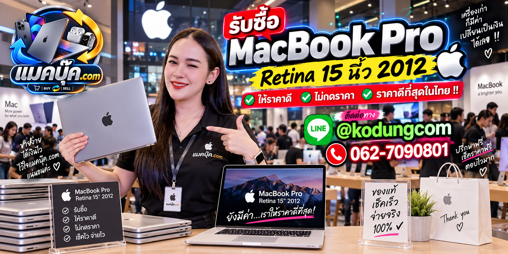 ภาพรายละเอียดสภาพ MacBook Pro Retina 15 นิ้ว 2012 เพื่อประกอบการประเมินราคา
