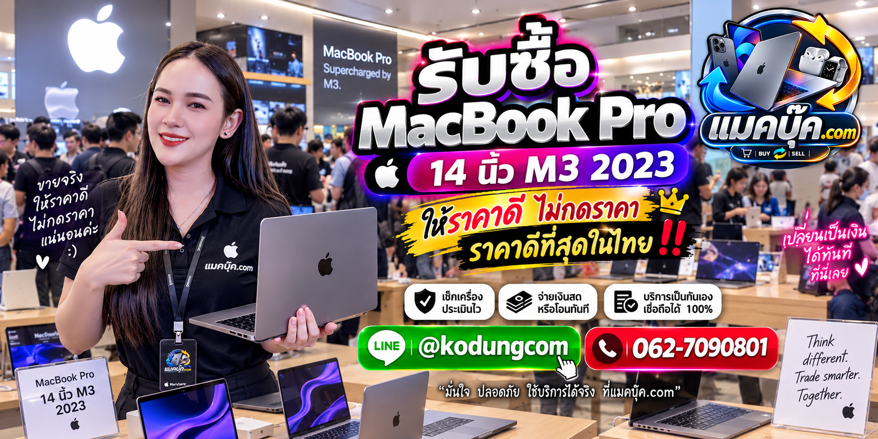 ภาพรายละเอียดสภาพ MacBook Pro 14 นิ้ว M3 Pro 2023 เพื่อประกอบการประเมินราคา