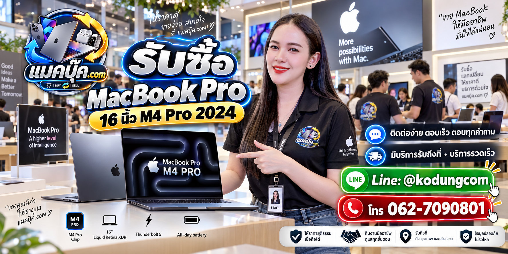 ภาพเครื่อง MacBook Pro 16 นิ้ว M4 Pro 2024 สำหรับประเมินราคารับซื้อ