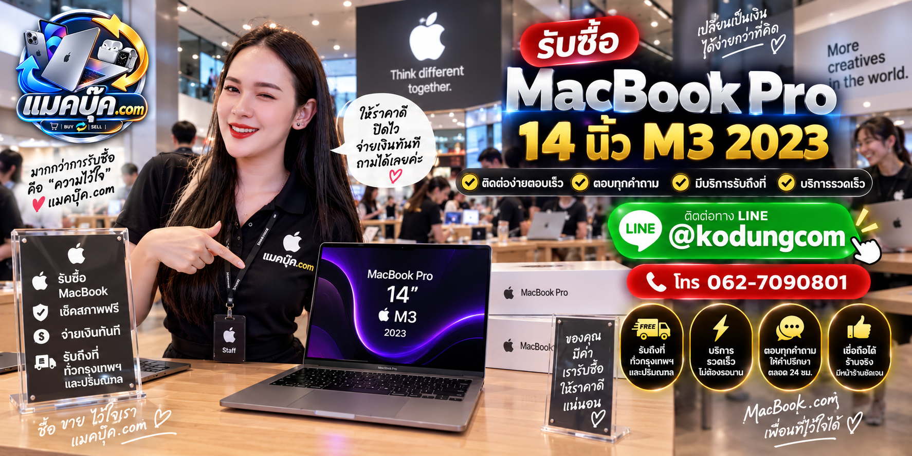ภาพเครื่อง MacBook Pro 14 นิ้ว M3 Pro 2023 สำหรับประเมินราคารับซื้อ