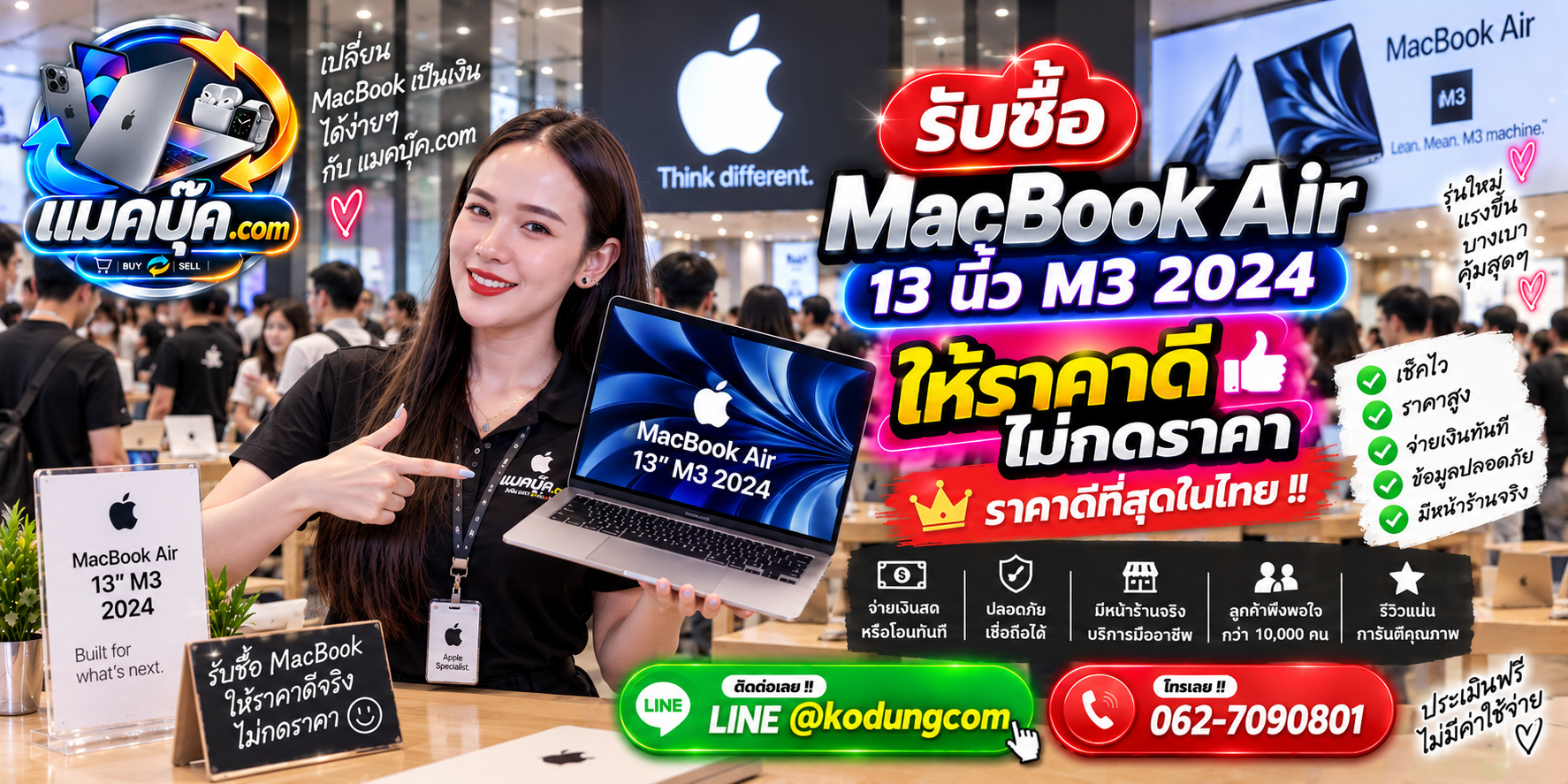 ภาพรายละเอียดสภาพ MacBook Air 13 นิ้ว M3 2024 เพื่อประกอบการประเมินราคา
