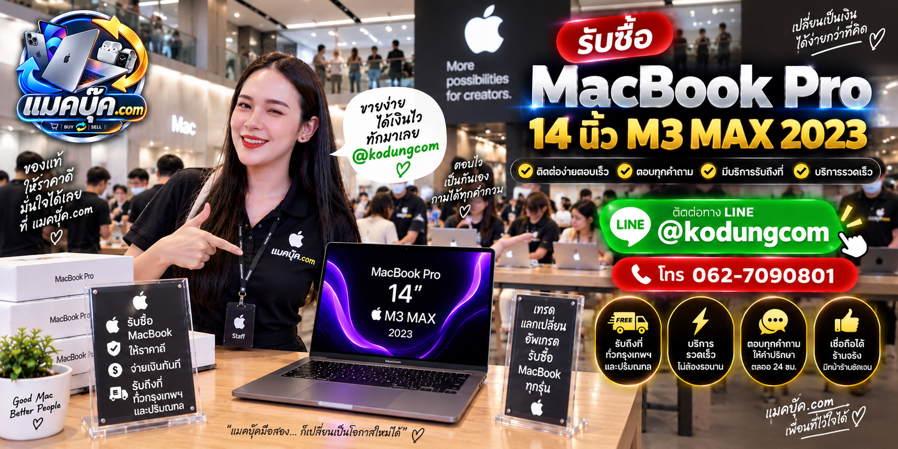 ภาพเครื่อง MacBook Pro 14 นิ้ว M3 max 2023 สำหรับประเมินราคารับซื้อ