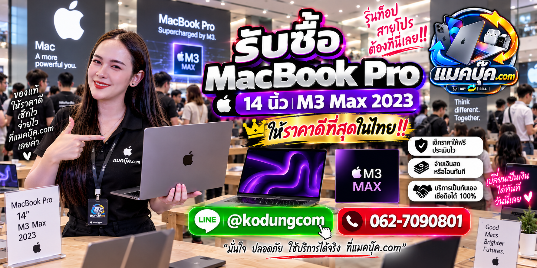 ภาพรายละเอียดสภาพ MacBook Pro 14 นิ้ว M3 max 2023 เพื่อประกอบการประเมินราคา