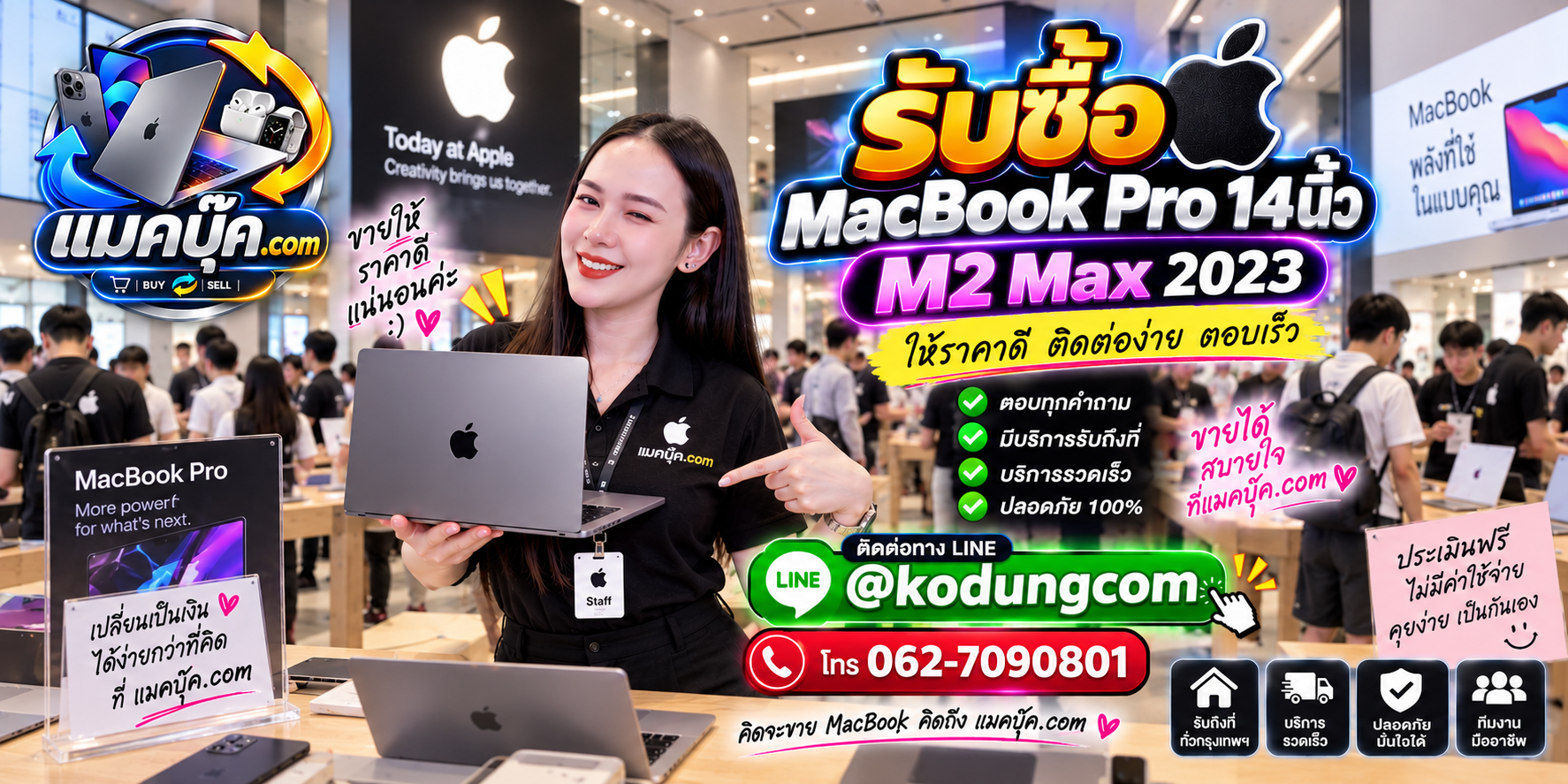 ภาพเครื่อง MacBook Pro 14 นิ้ว M2 max 2023 สำหรับประเมินราคารับซื้อ