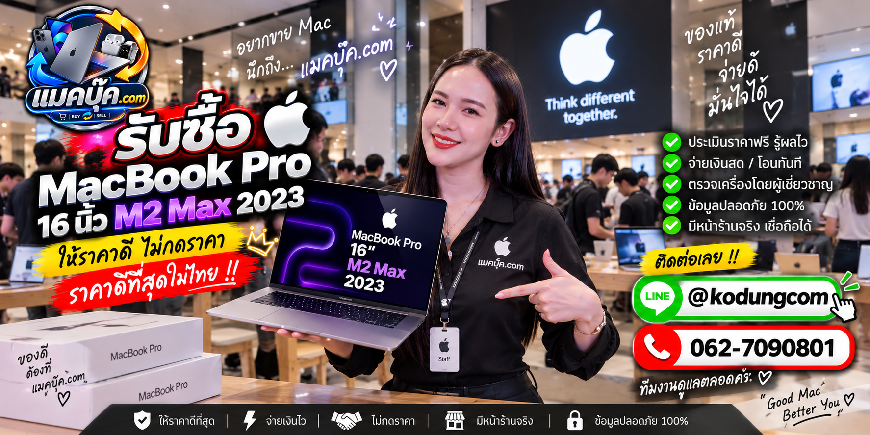 ภาพรายละเอียดสภาพ MacBook Pro 16 นิ้ว M2 max 2023 เพื่อประกอบการประเมินราคา