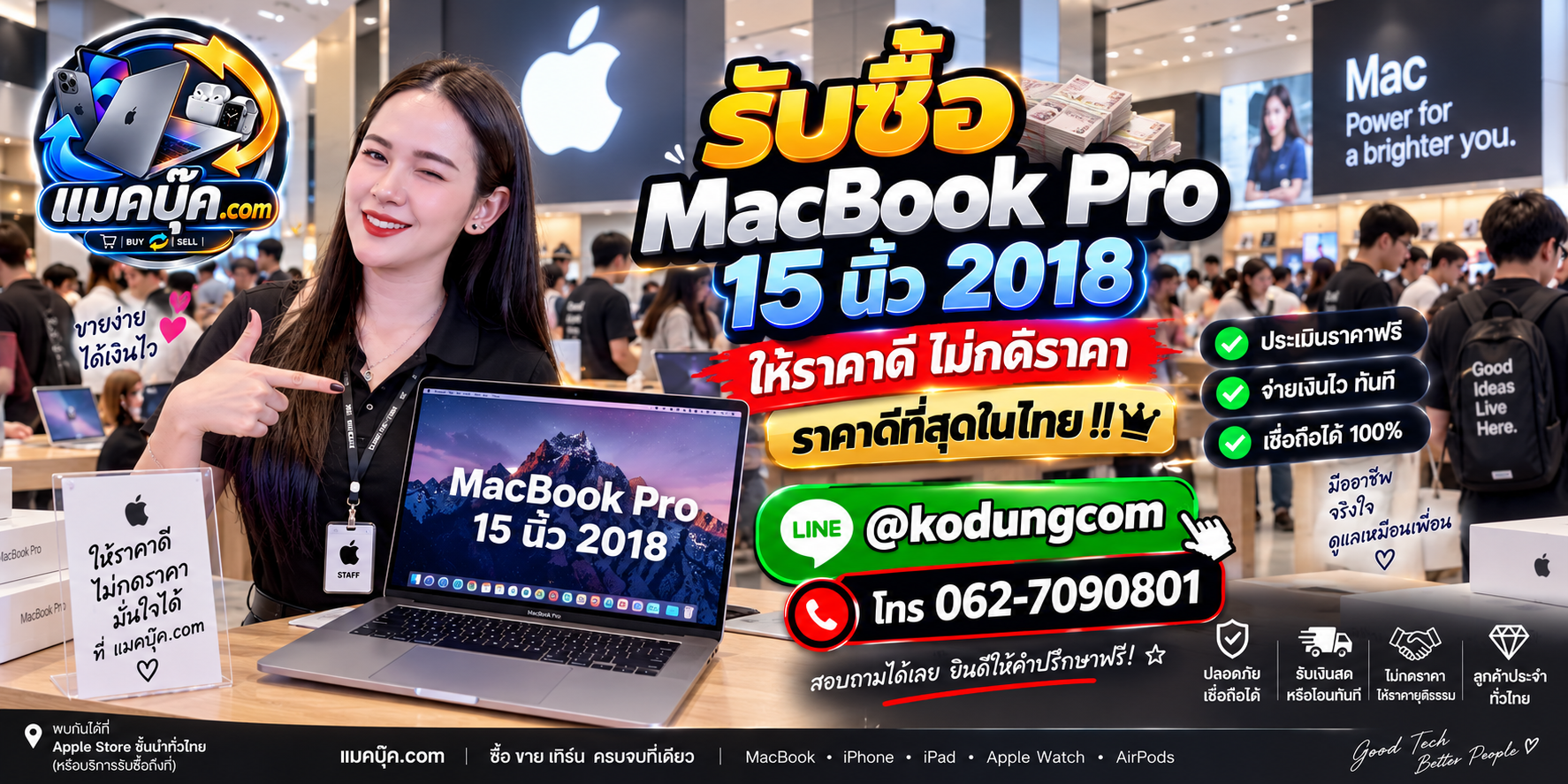 ภาพรายละเอียดสภาพ MacBook Pro 15 นิ้ว 2018 เพื่อประกอบการประเมินราคา