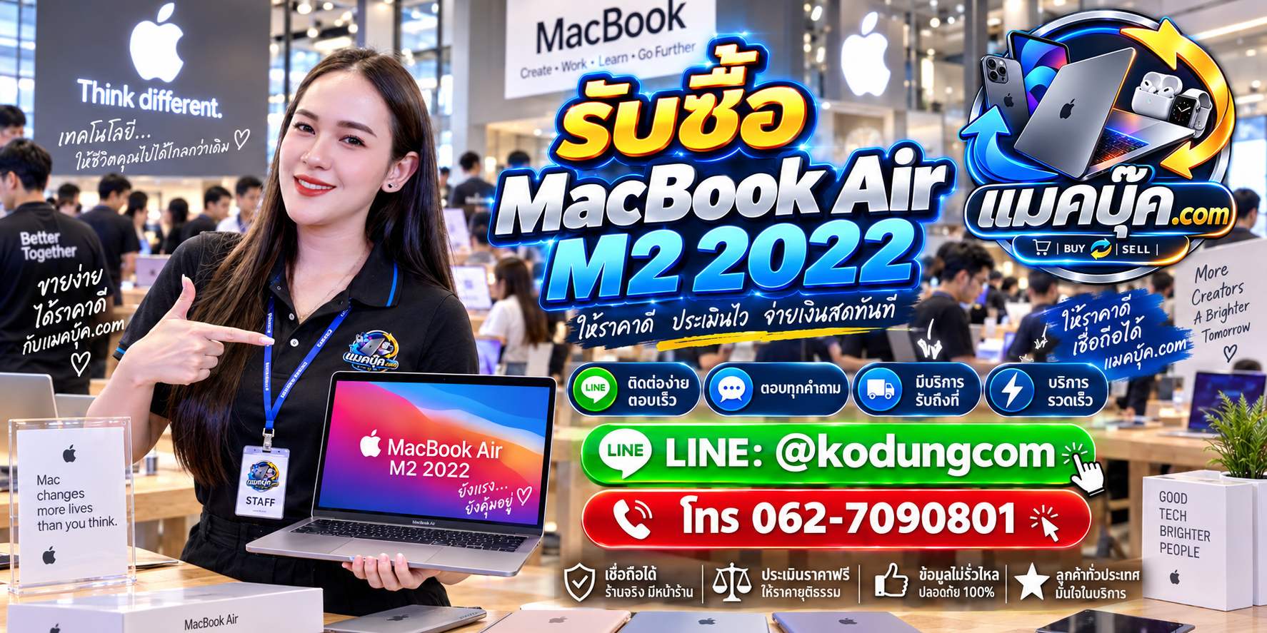 ภาพเครื่อง MacBook Air M2 2022 สำหรับประเมินราคารับซื้อ