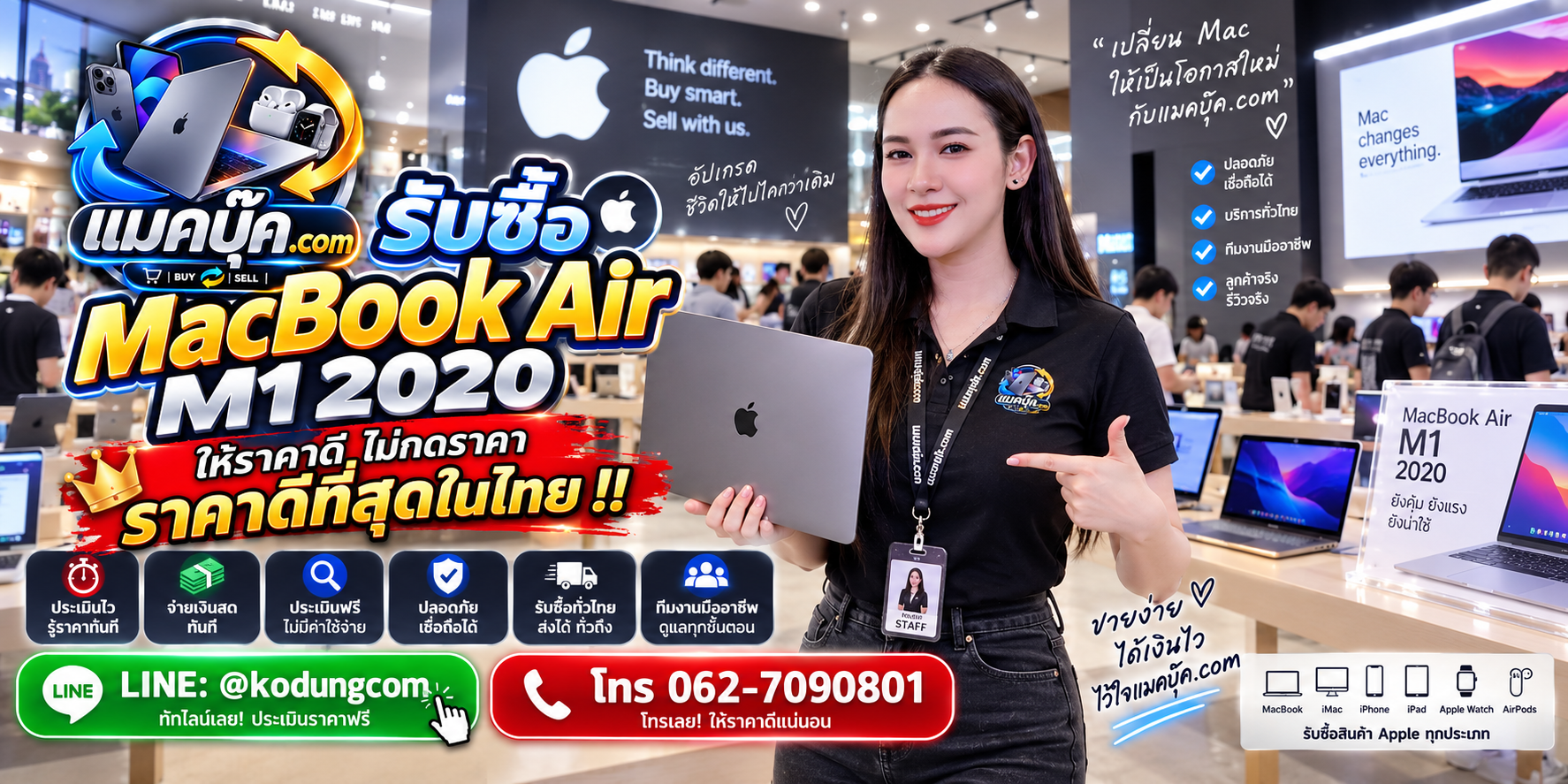 ภาพรายละเอียดสภาพ MacBook Air M1 2020 เพื่อประกอบการประเมินราคา