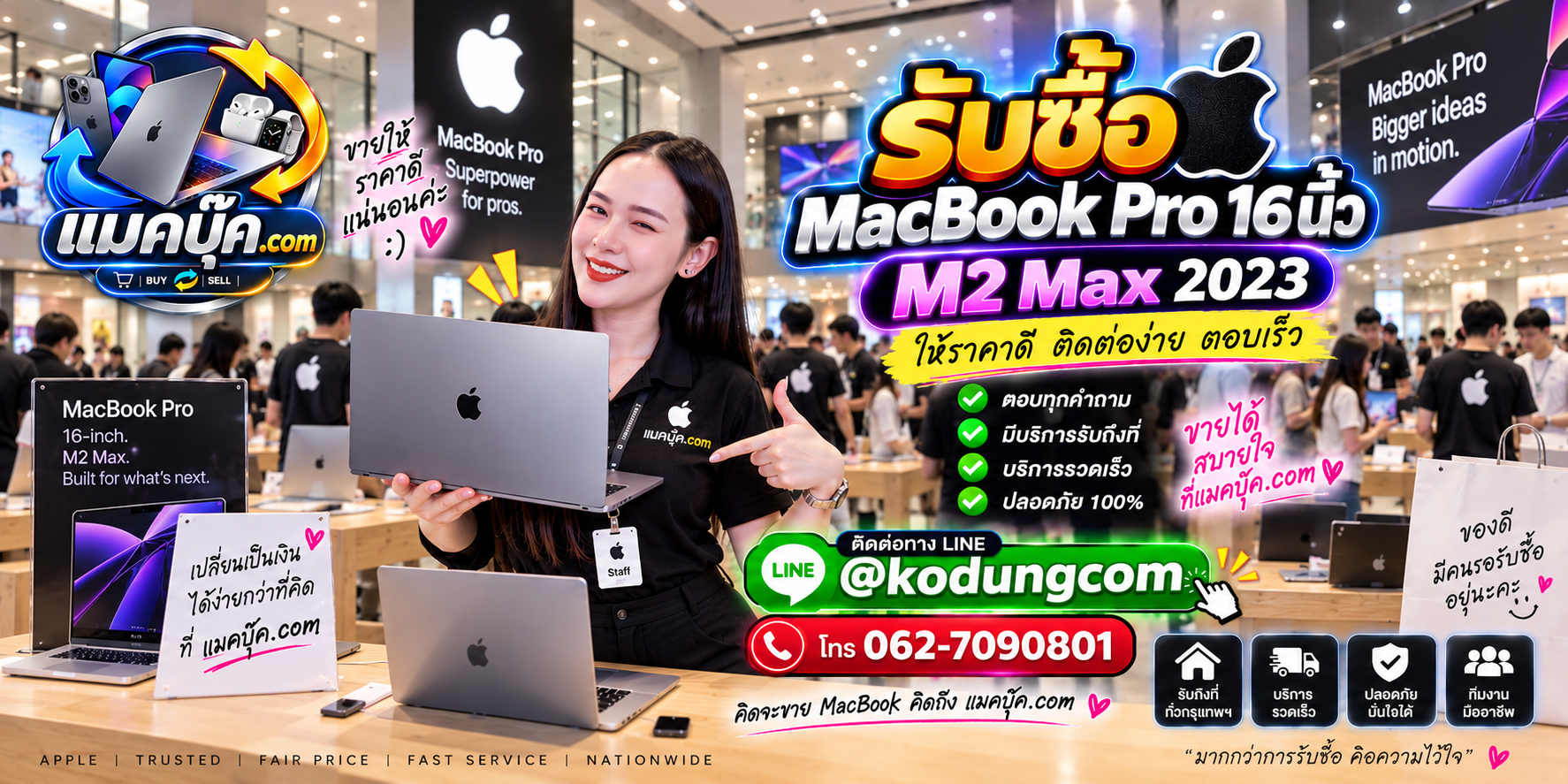 ภาพเครื่อง MacBook Pro 16 นิ้ว M2 max 2023 สำหรับประเมินราคารับซื้อ
