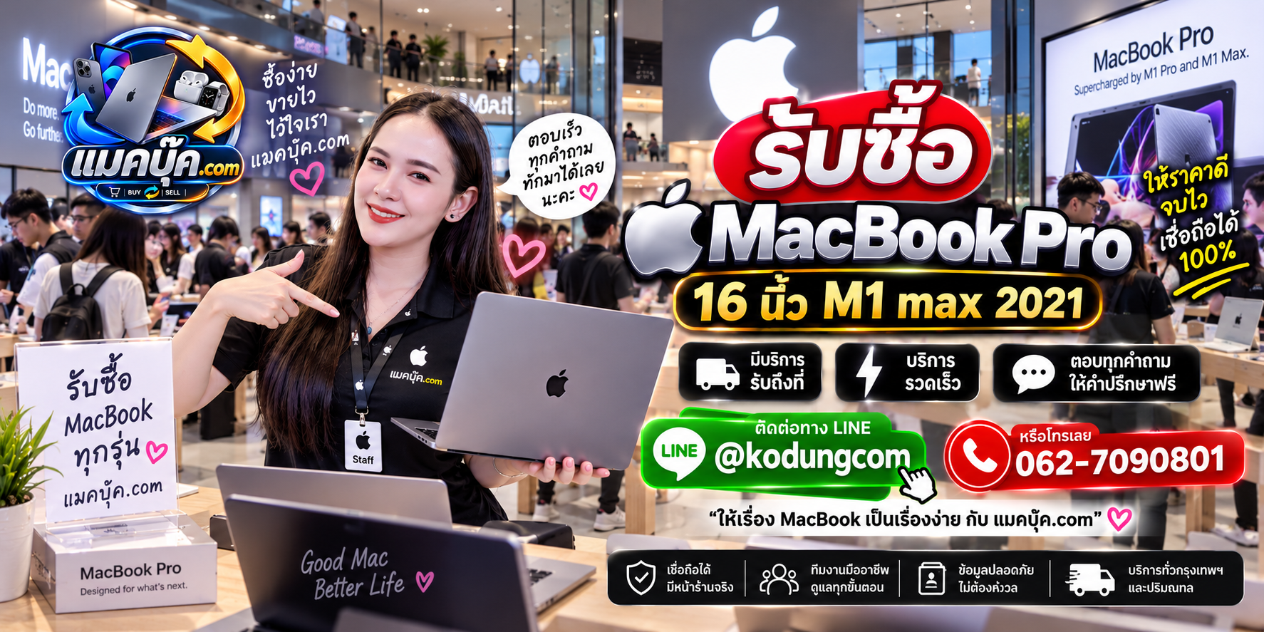ภาพเครื่อง MacBook Pro 16 นิ้ว M1 max 2021 สำหรับประเมินราคารับซื้อ