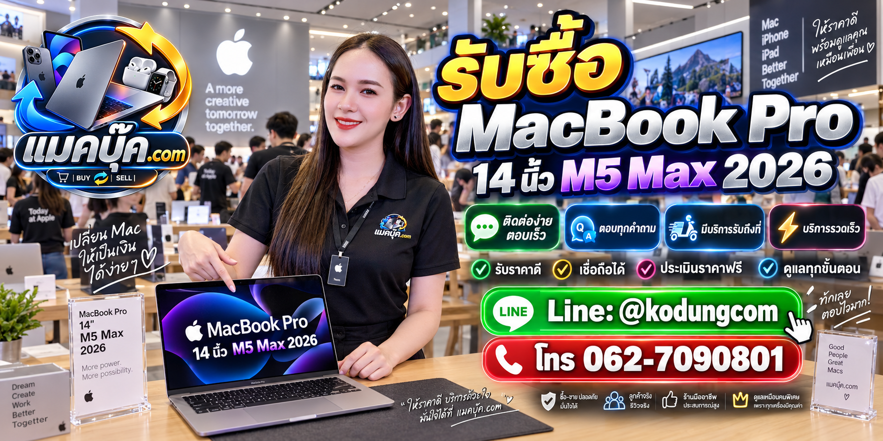 ภาพเครื่อง MacBook Pro 14 นิ้ว M5 max 2026 สำหรับประเมินราคารับซื้อ