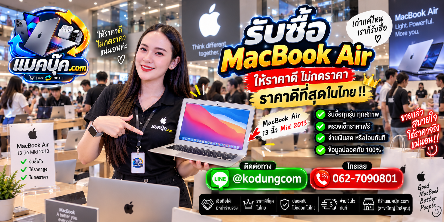 ภาพรายละเอียดสภาพ MacBook Air 13 นิ้ว Mid 2013 เพื่อประกอบการประเมินราคา