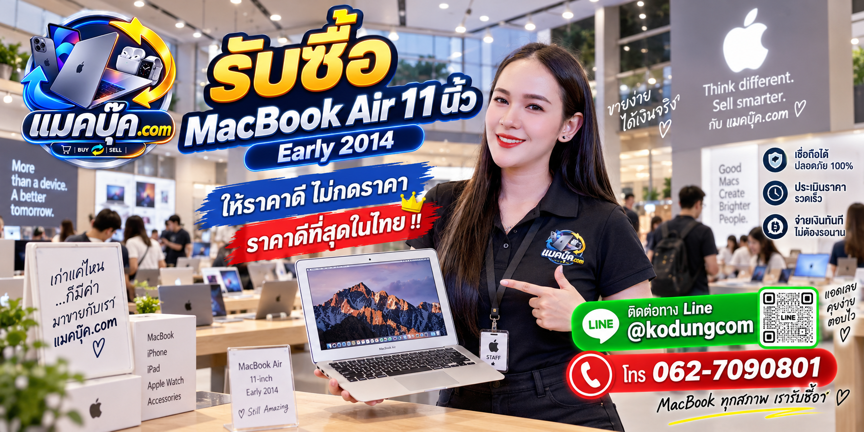 ภาพรายละเอียดสภาพ MacBook Air 11 นิ้ว Early 2014 เพื่อประกอบการประเมินราคา