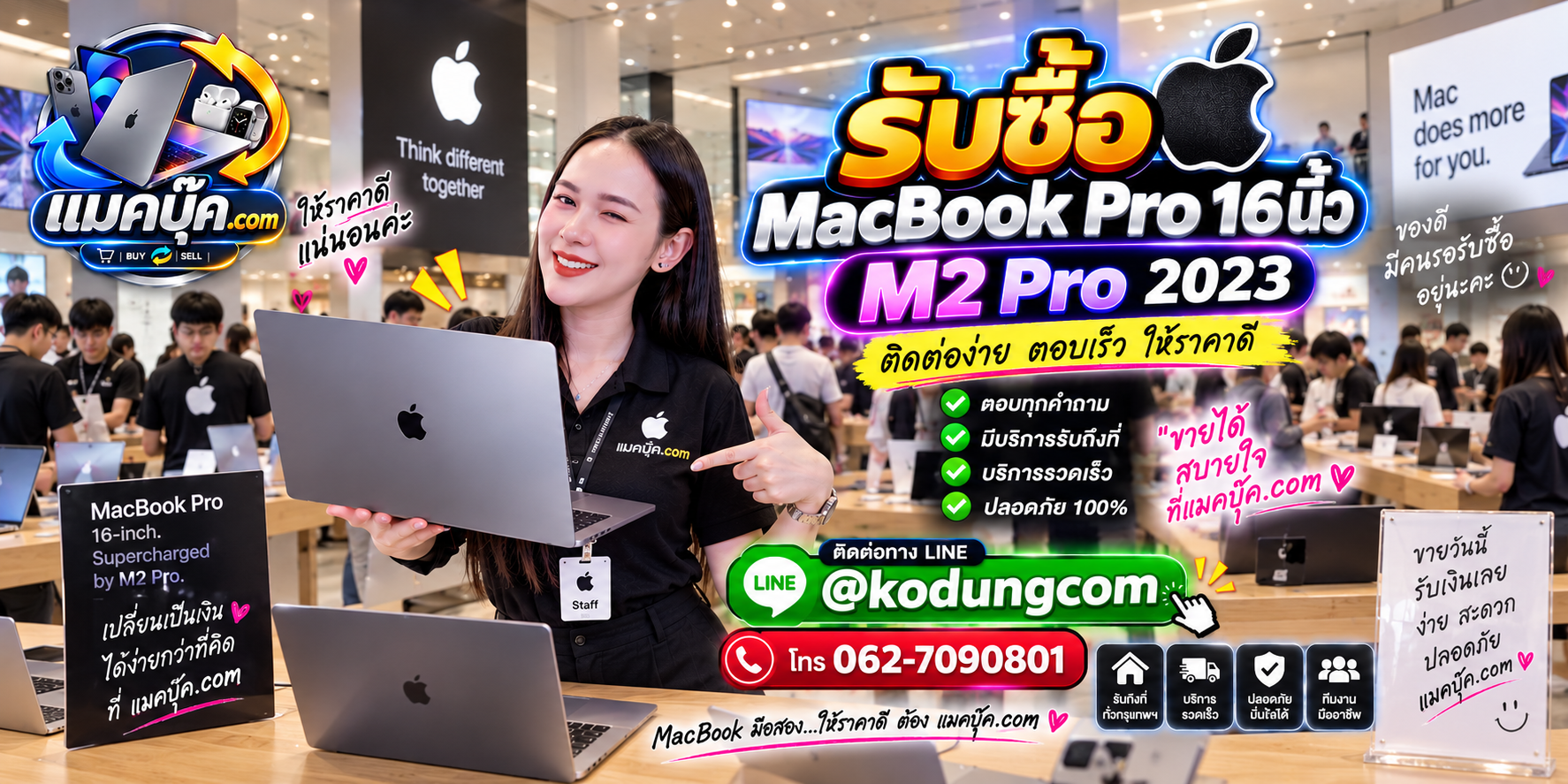 ภาพเครื่อง MacBook Pro 16 นิ้ว M2 Pro 2023 สำหรับประเมินราคารับซื้อ
